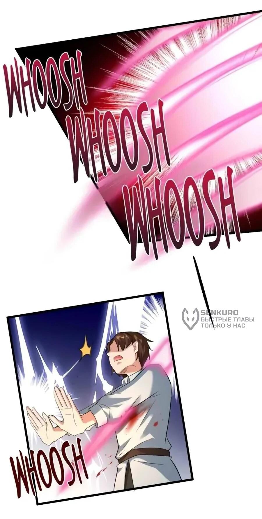 Манга Фальшивый культиватор - Глава 293 Страница 11