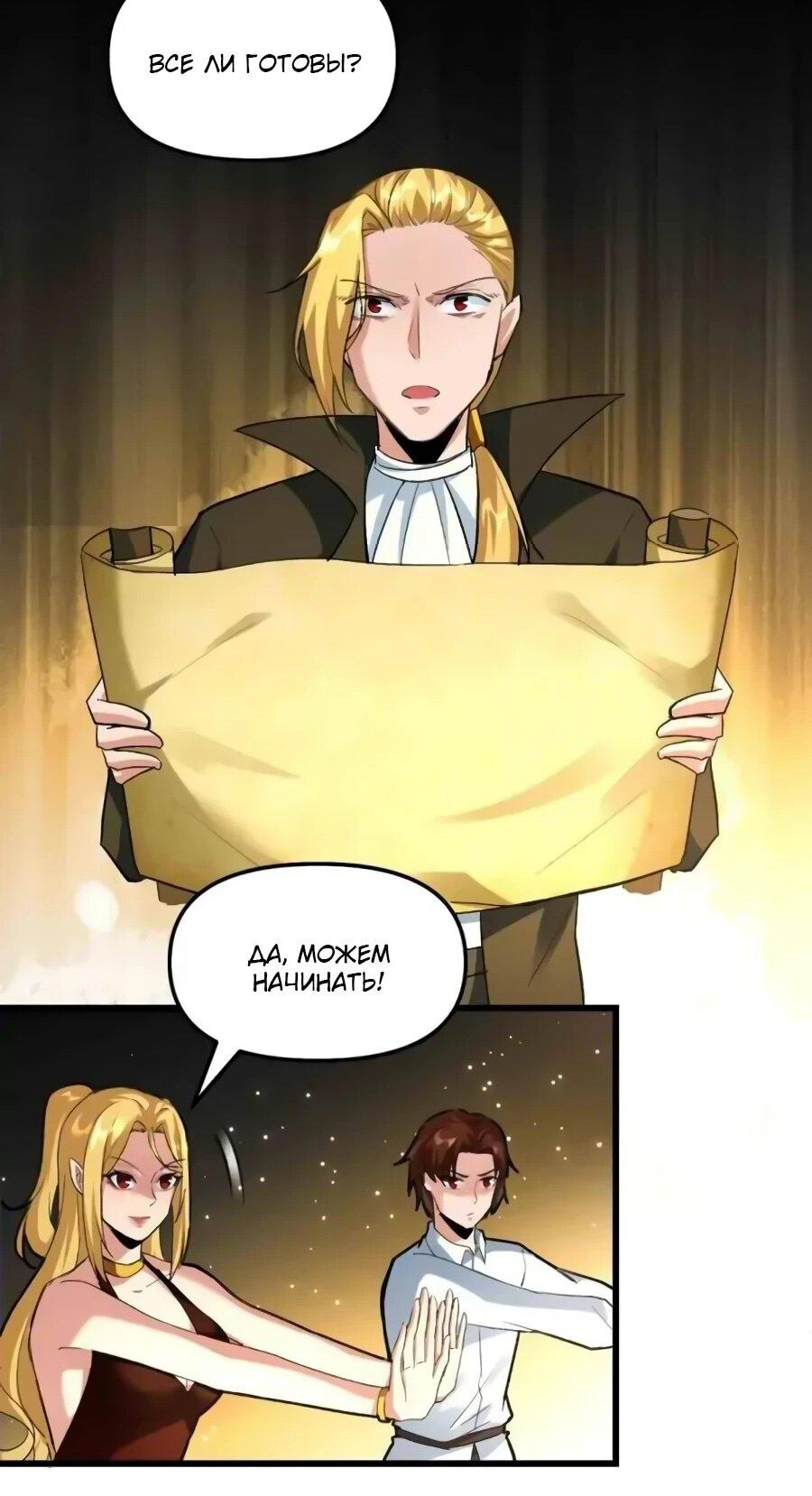 Манга Фальшивый культиватор - Глава 293 Страница 9