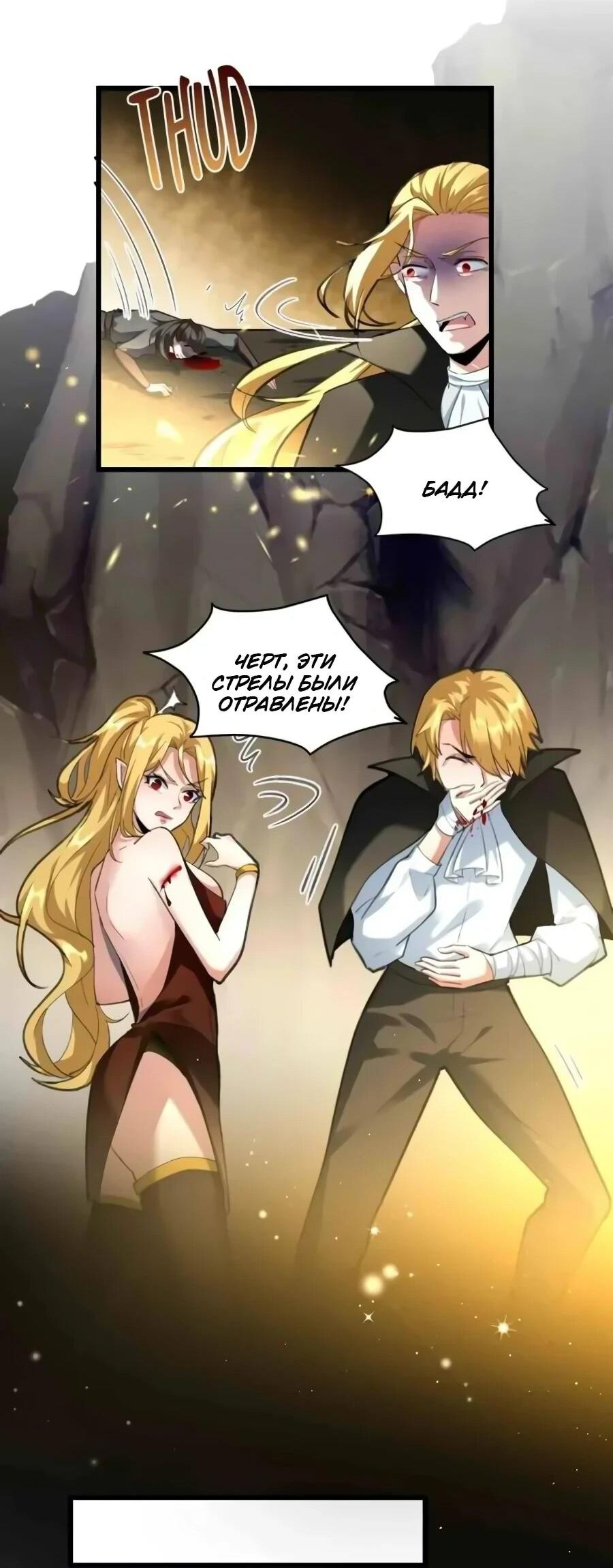 Манга Фальшивый культиватор - Глава 293 Страница 19