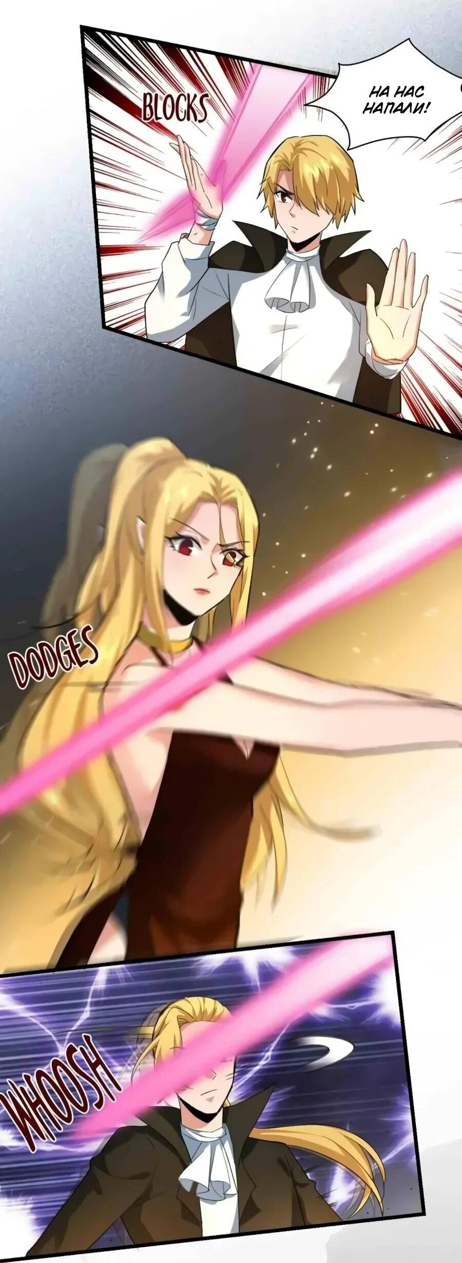 Манга Фальшивый культиватор - Глава 293 Страница 13