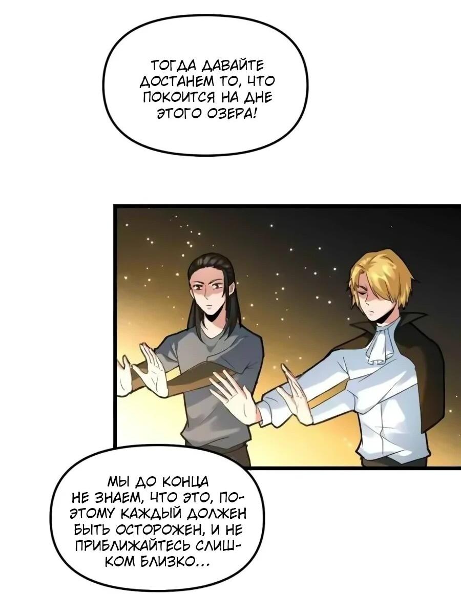 Манга Фальшивый культиватор - Глава 293 Страница 10