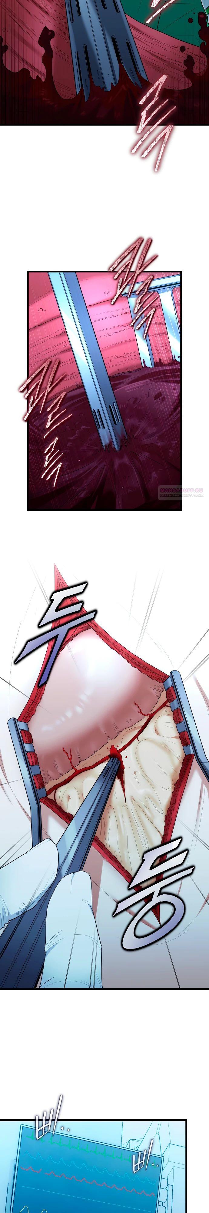 Манга Хуа То стал хирургом - Глава 38 Страница 22