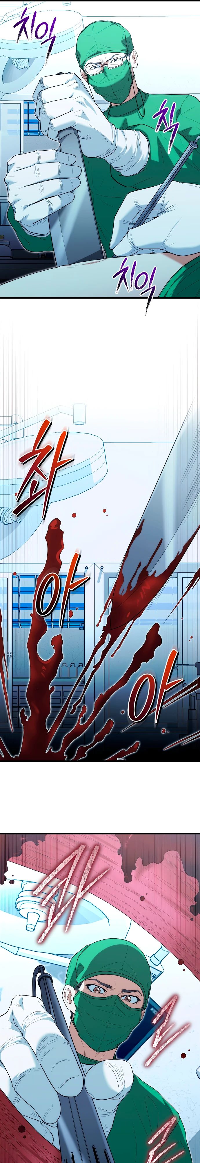 Манга Хуа То стал хирургом - Глава 38 Страница 21