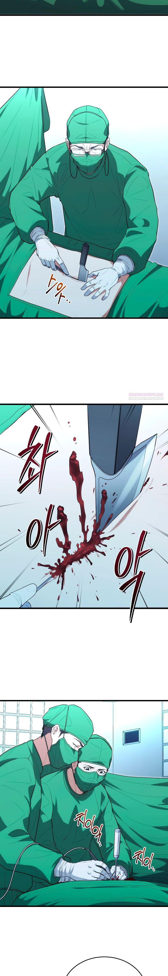 Манга Хуа То стал хирургом - Глава 38 Страница 18