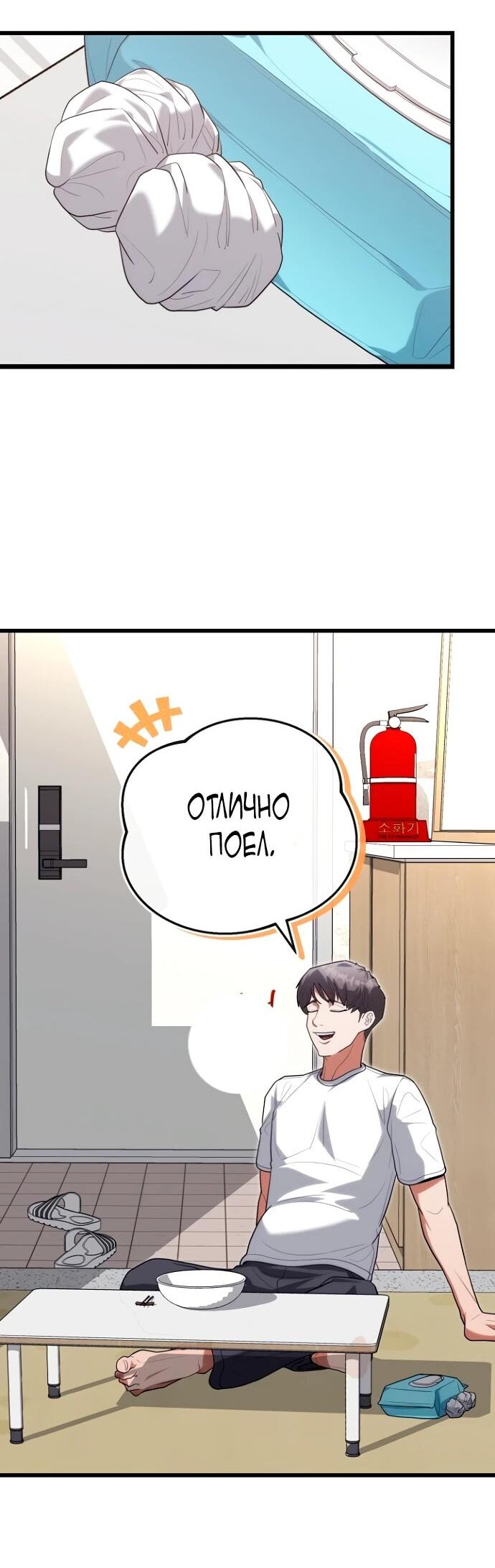 Манга Хуа То стал хирургом - Глава 42 Страница 16