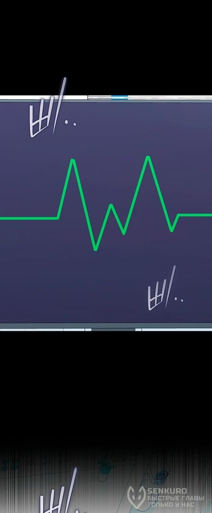 Манга Хуа То стал хирургом - Глава 42 Страница 22