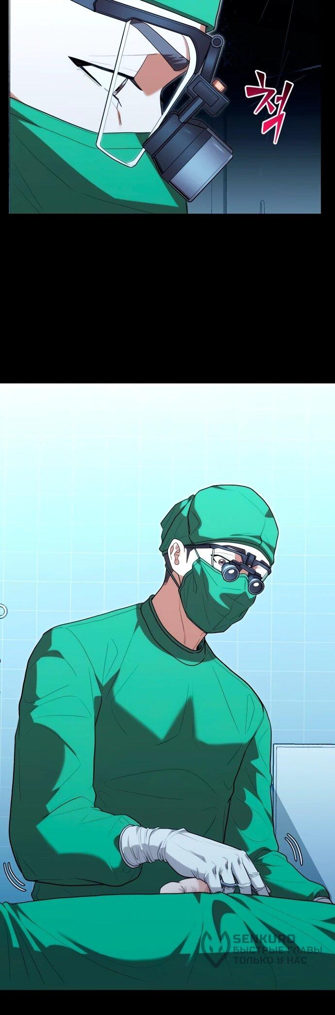 Манга Хуа То стал хирургом - Глава 42 Страница 40