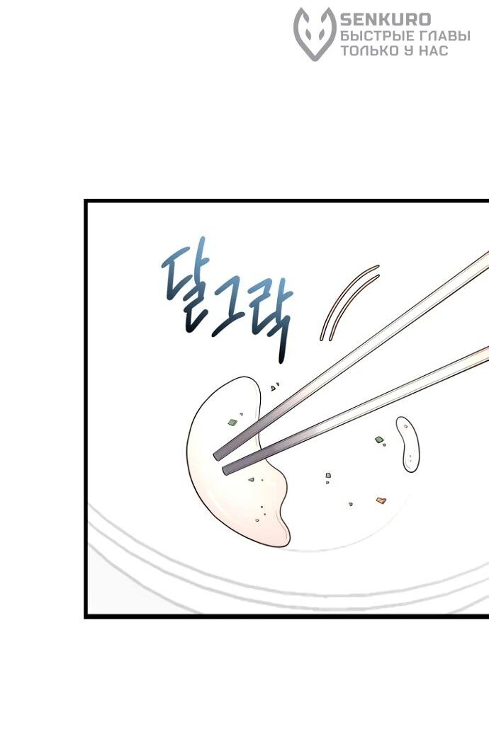 Манга Хуа То стал хирургом - Глава 42 Страница 15