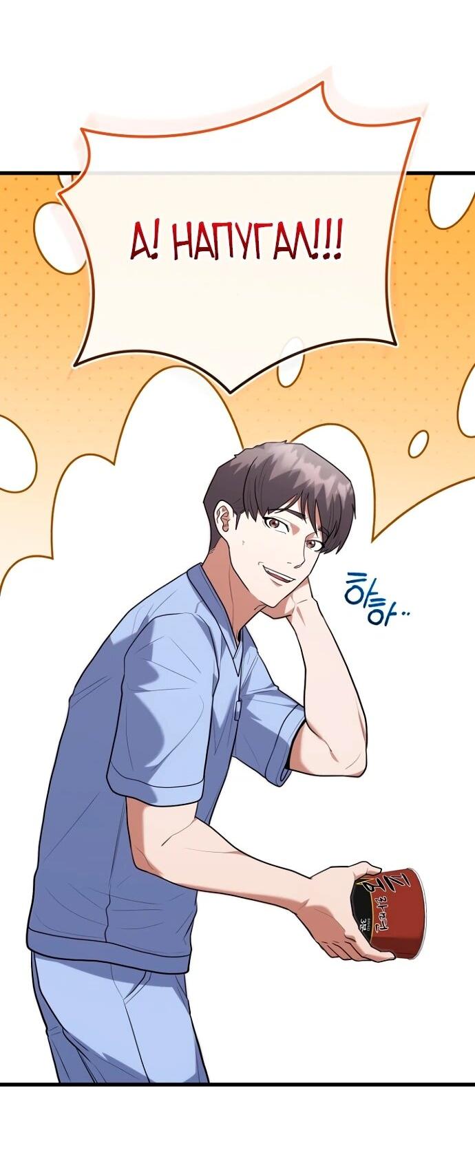 Манга Хуа То стал хирургом - Глава 42 Страница 4