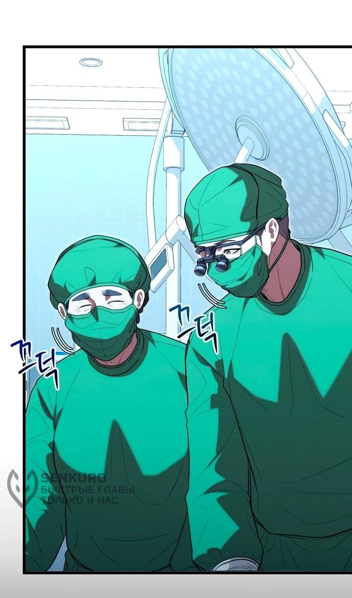 Манга Хуа То стал хирургом - Глава 42 Страница 49