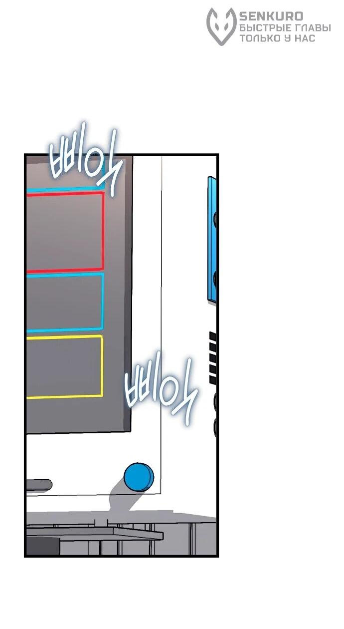 Манга Хуа То стал хирургом - Глава 41 Страница 39
