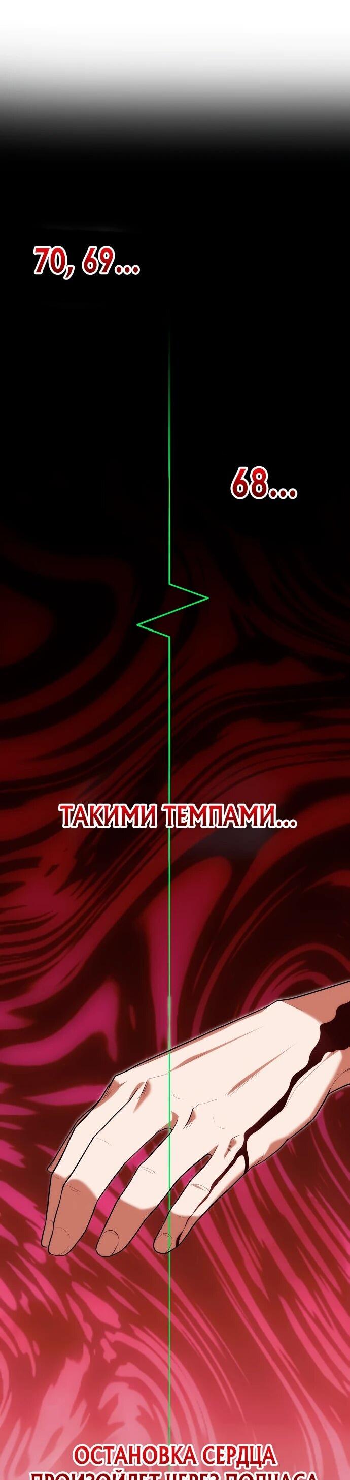 Манга Хуа То стал хирургом - Глава 41 Страница 11