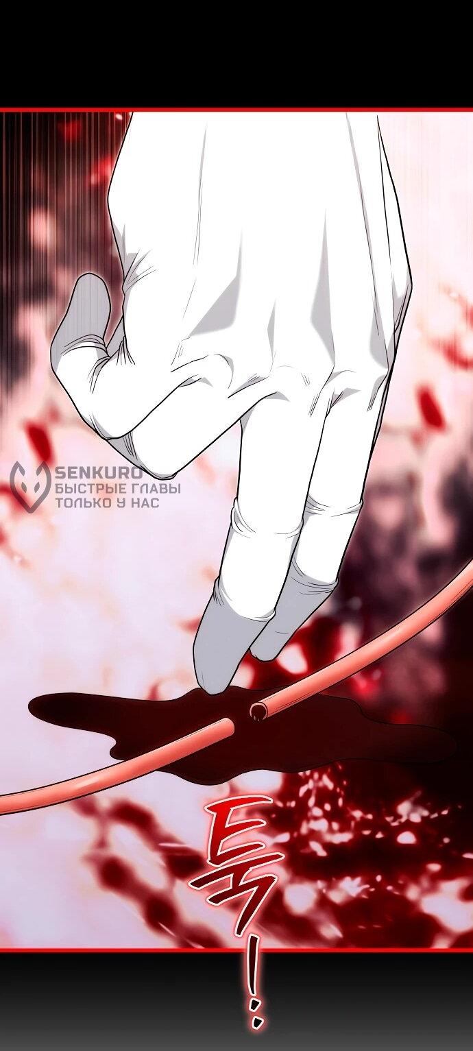 Манга Хуа То стал хирургом - Глава 41 Страница 34