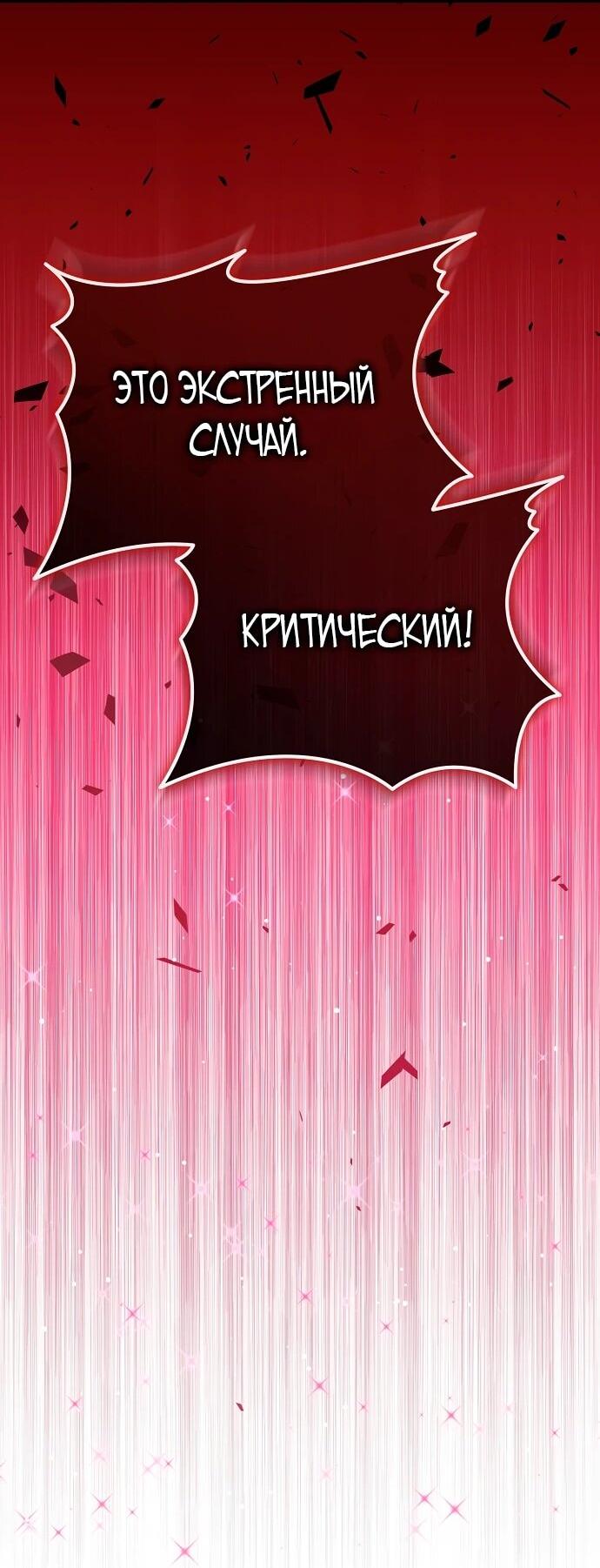 Манга Хуа То стал хирургом - Глава 41 Страница 3