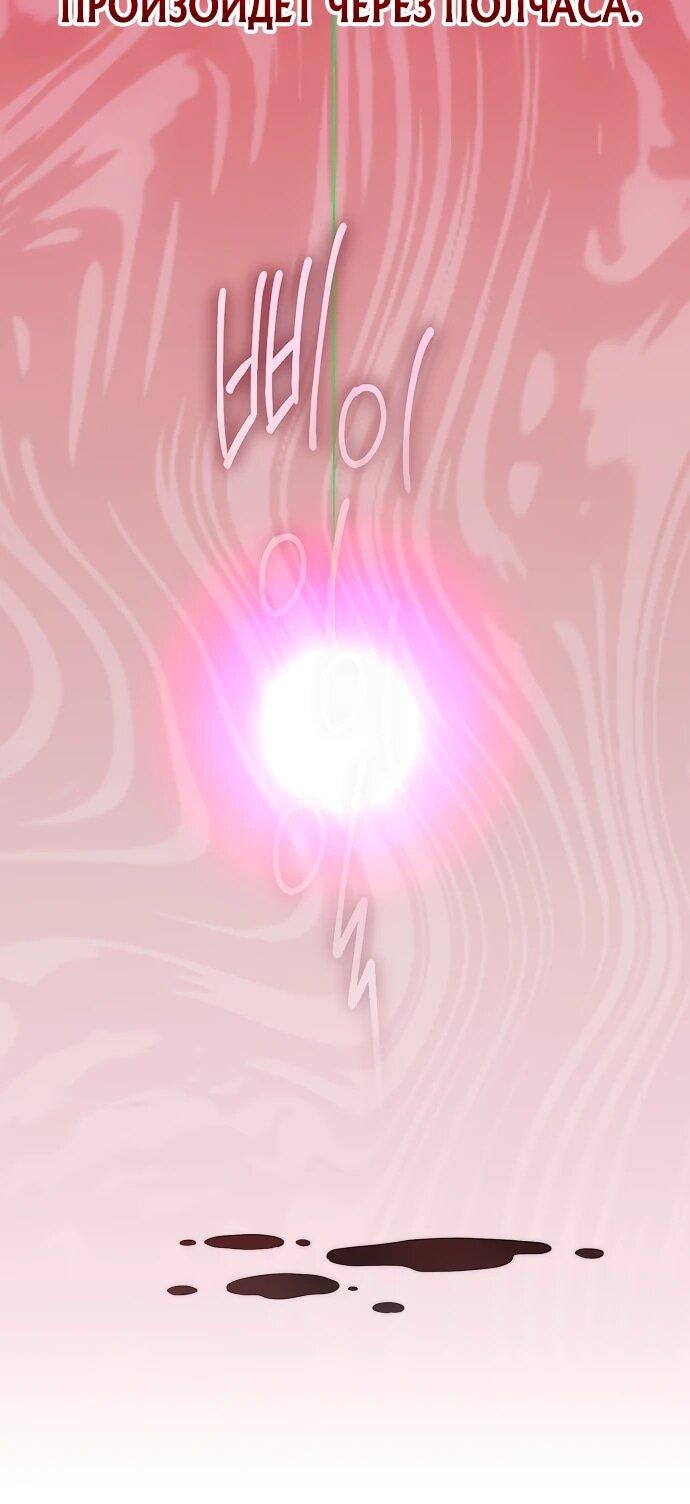 Манга Хуа То стал хирургом - Глава 41 Страница 12