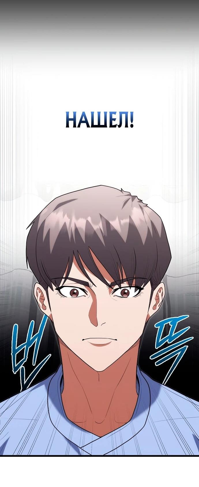 Манга Хуа То стал хирургом - Глава 41 Страница 35