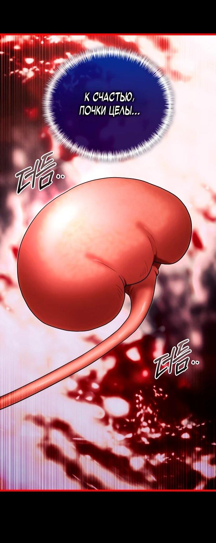 Манга Хуа То стал хирургом - Глава 41 Страница 33