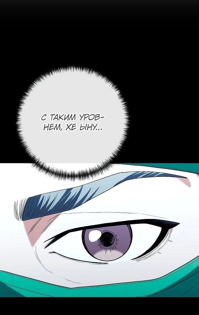 Манга Хуа То стал хирургом - Глава 49 Страница 31