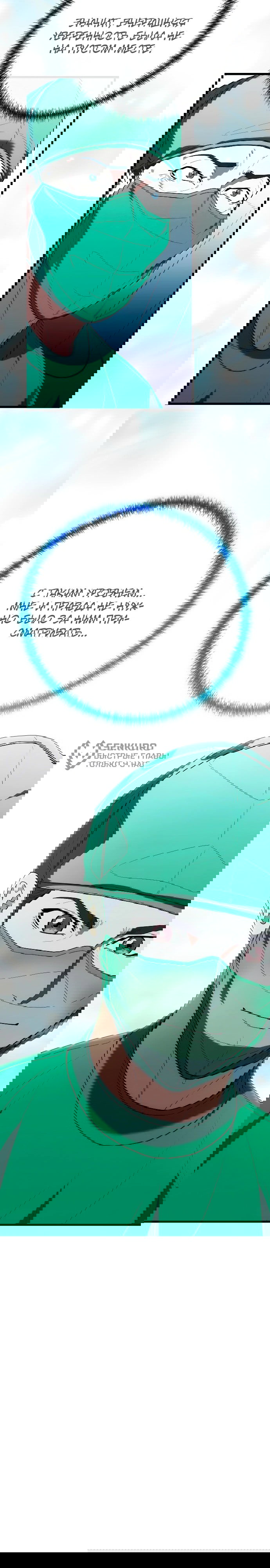 Манга Хуа То стал хирургом - Глава 48 Страница 59