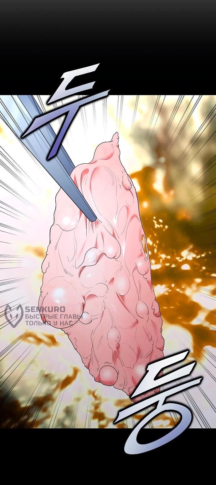 Манга Хуа То стал хирургом - Глава 48 Страница 55