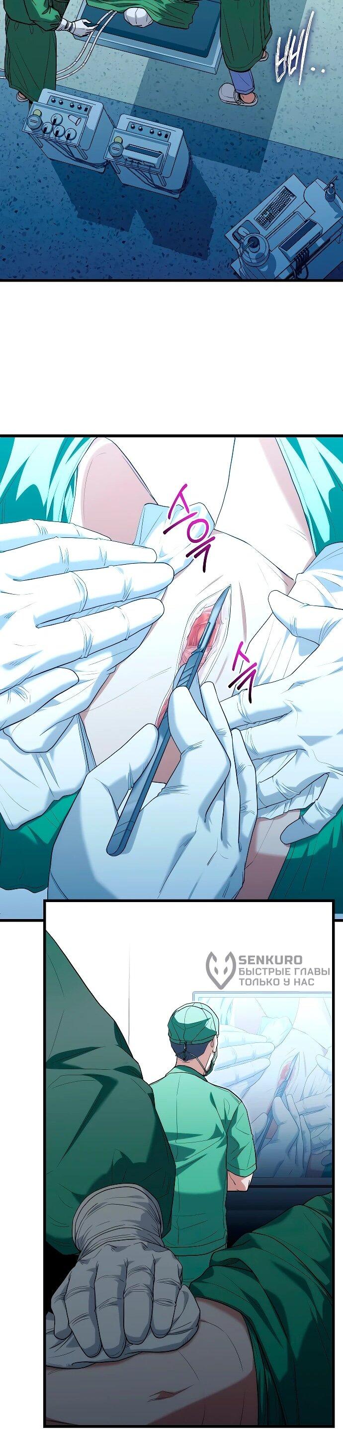 Манга Хуа То стал хирургом - Глава 48 Страница 38