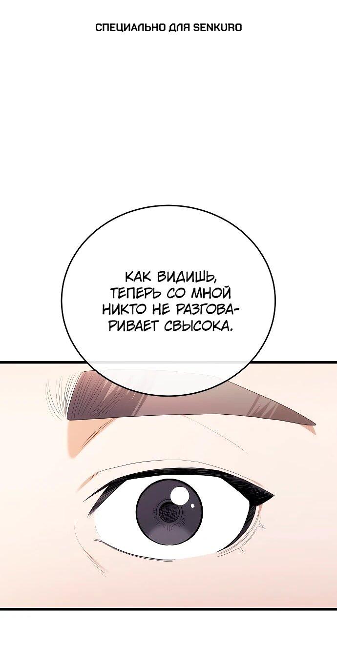 Манга Хуа То стал хирургом - Глава 47 Страница 1