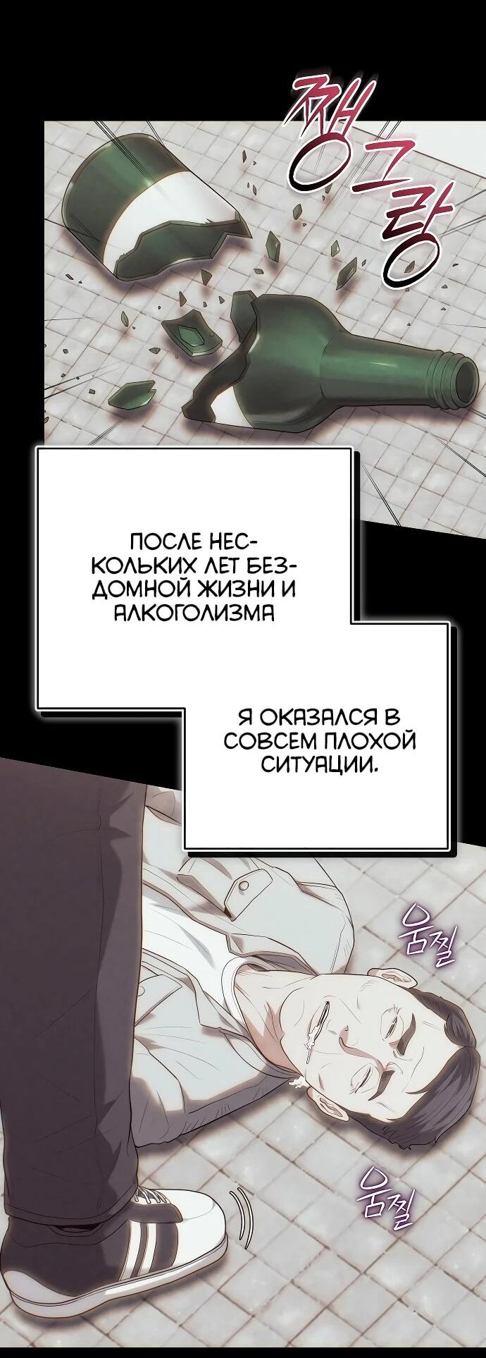 Манга Хуа То стал хирургом - Глава 47 Страница 30