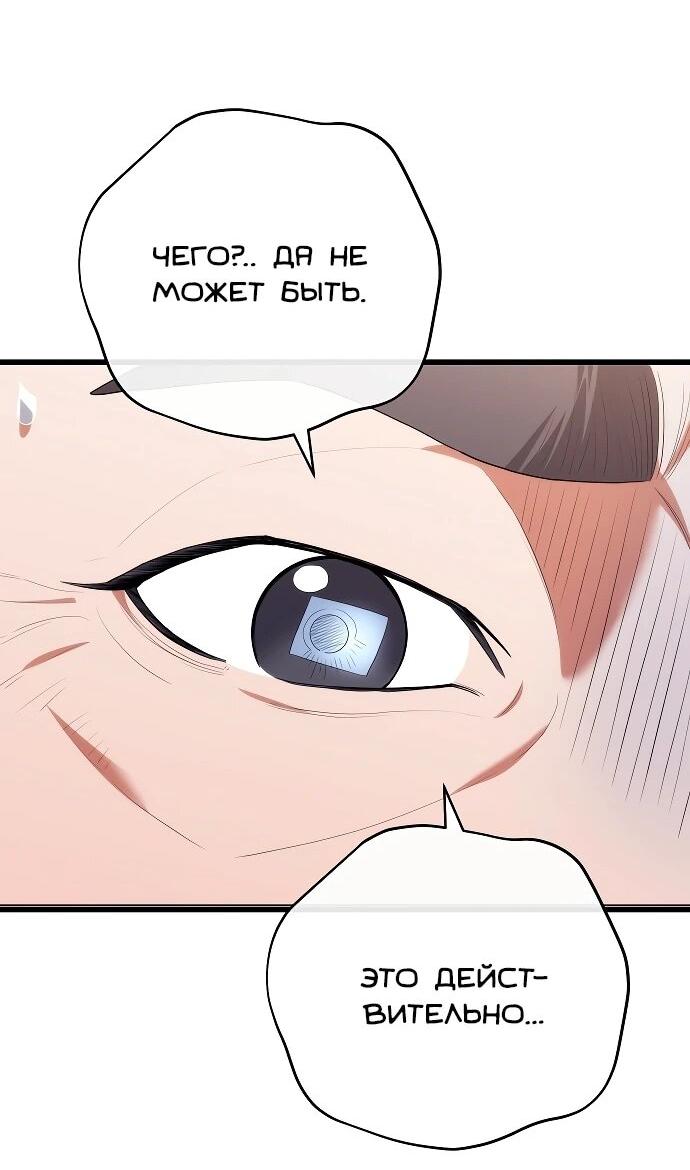 Манга Хуа То стал хирургом - Глава 47 Страница 39