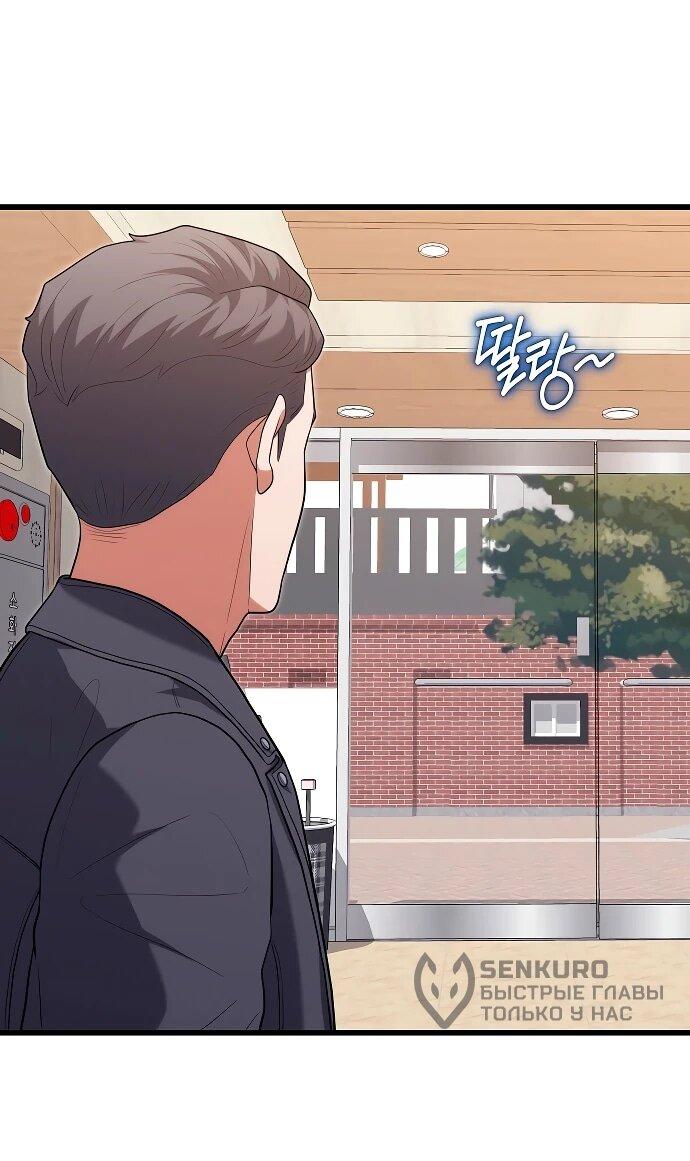 Манга Хуа То стал хирургом - Глава 47 Страница 10