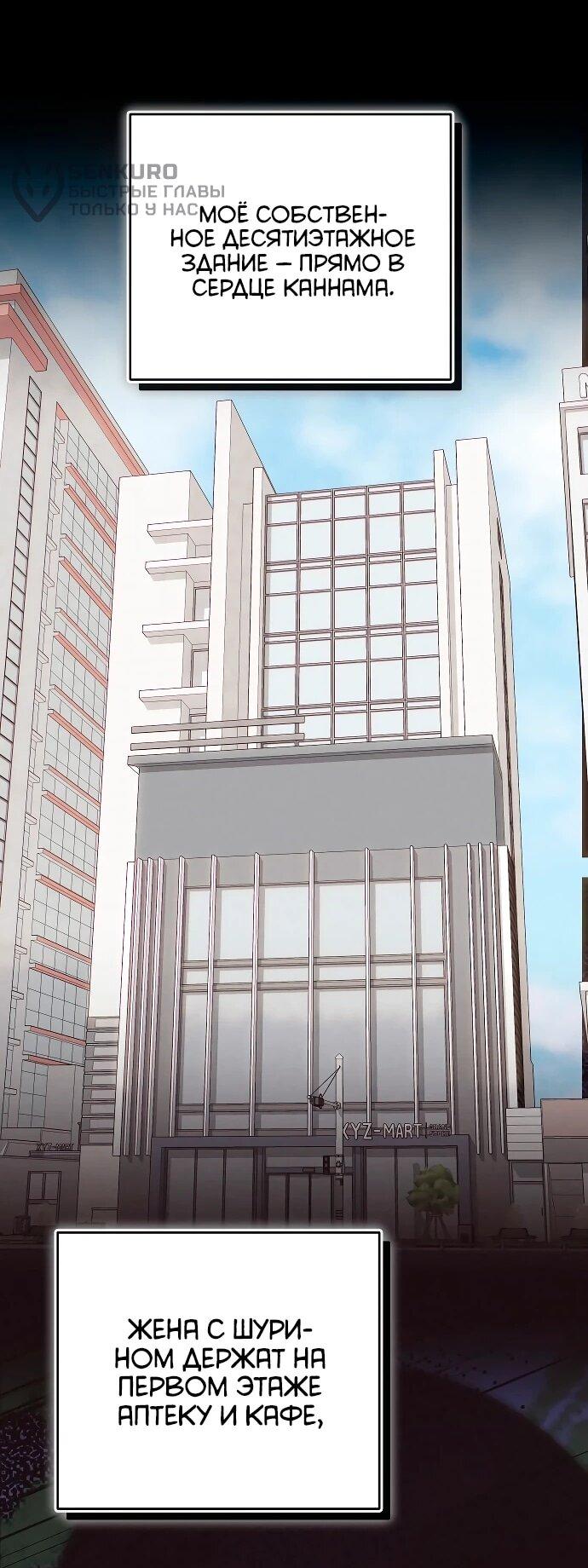 Манга Хуа То стал хирургом - Глава 47 Страница 21