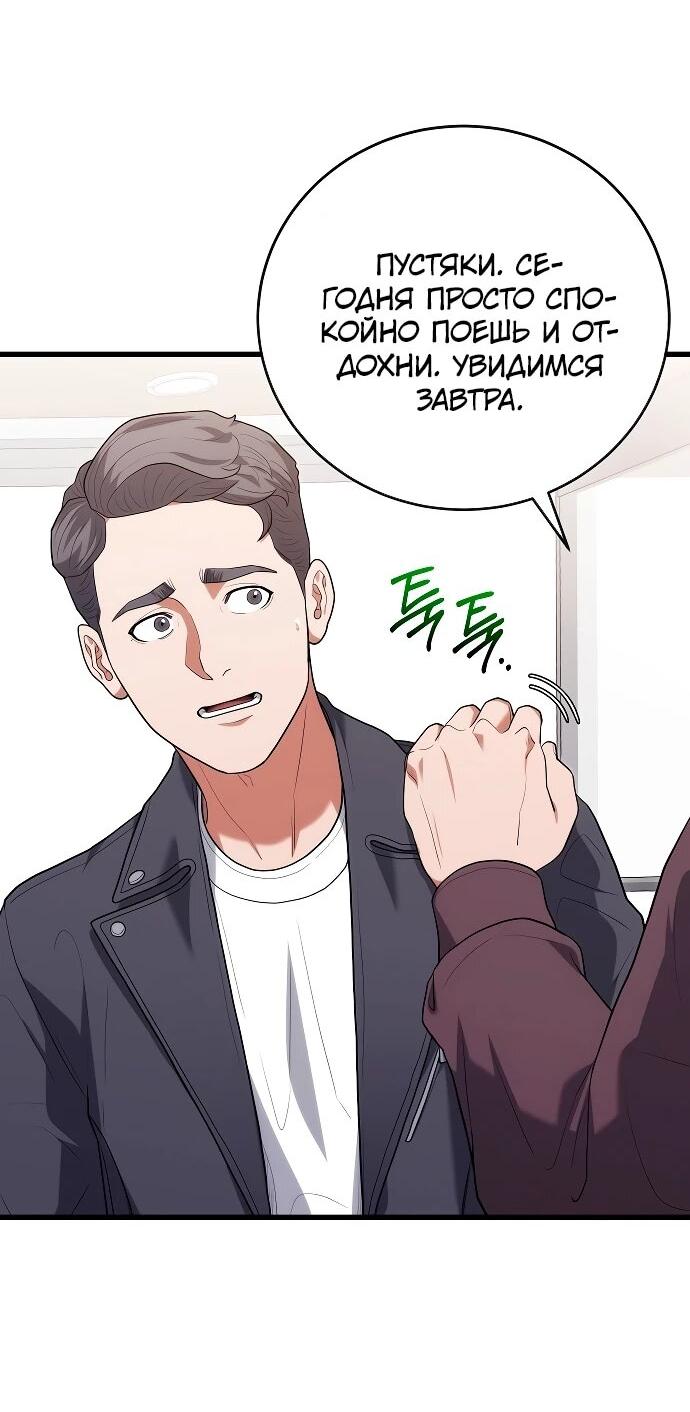 Манга Хуа То стал хирургом - Глава 47 Страница 8