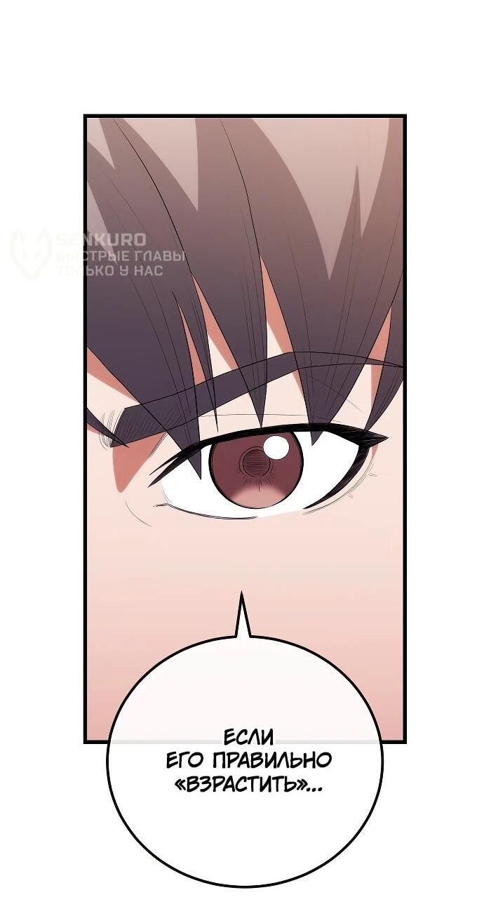 Манга Хуа То стал хирургом - Глава 47 Страница 60