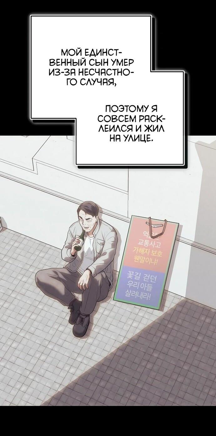 Манга Хуа То стал хирургом - Глава 47 Страница 29