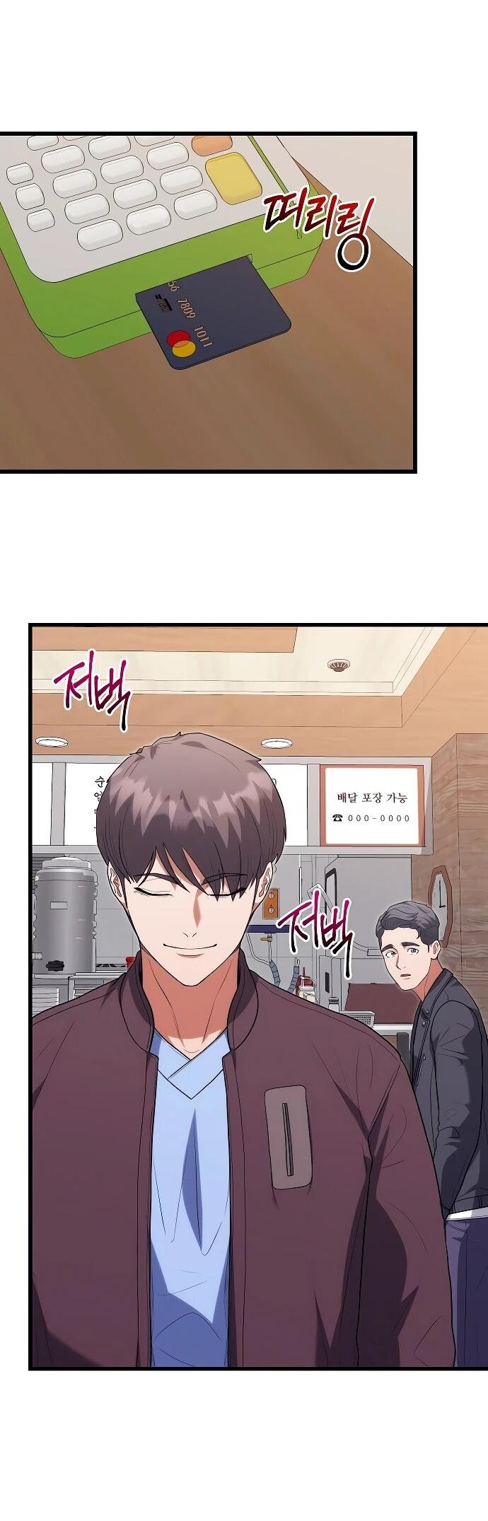 Манга Хуа То стал хирургом - Глава 47 Страница 9