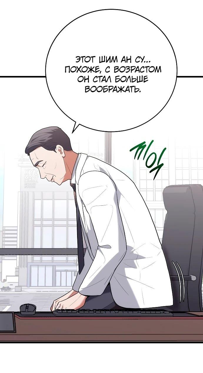 Манга Хуа То стал хирургом - Глава 47 Страница 18