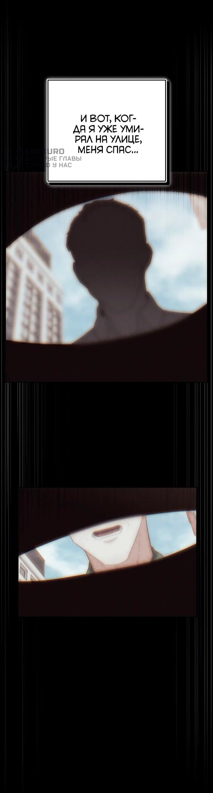 Манга Хуа То стал хирургом - Глава 47 Страница 31