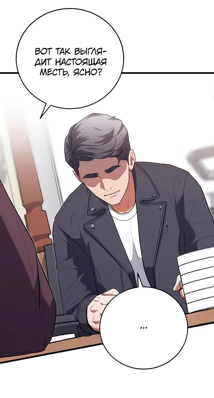 Манга Хуа То стал хирургом - Глава 47 Страница 4