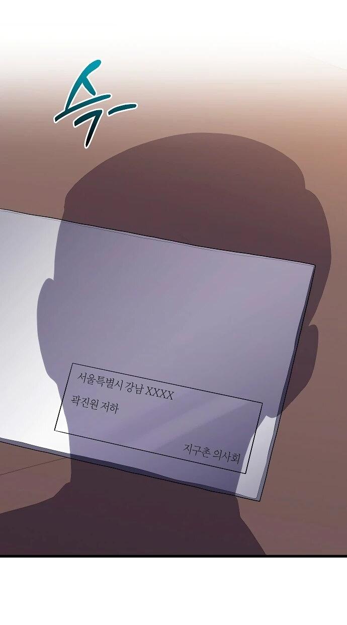 Манга Хуа То стал хирургом - Глава 47 Страница 24