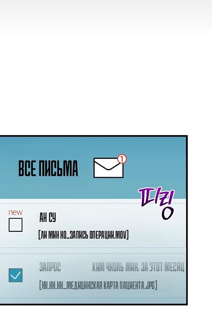 Манга Хуа То стал хирургом - Глава 47 Страница 35