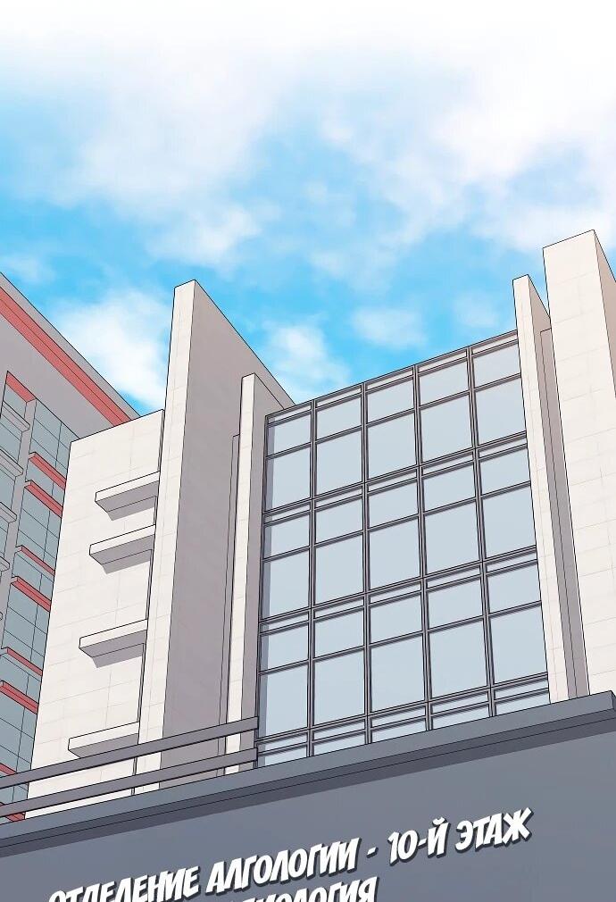 Манга Хуа То стал хирургом - Глава 47 Страница 13