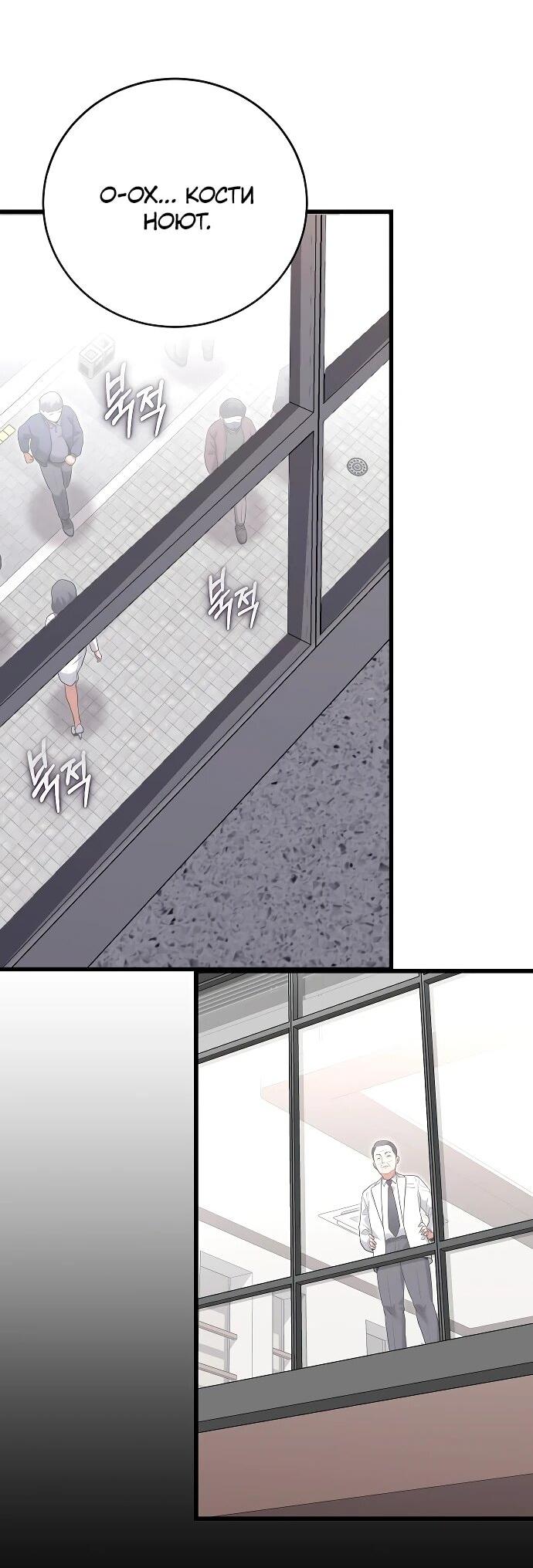 Манга Хуа То стал хирургом - Глава 47 Страница 19