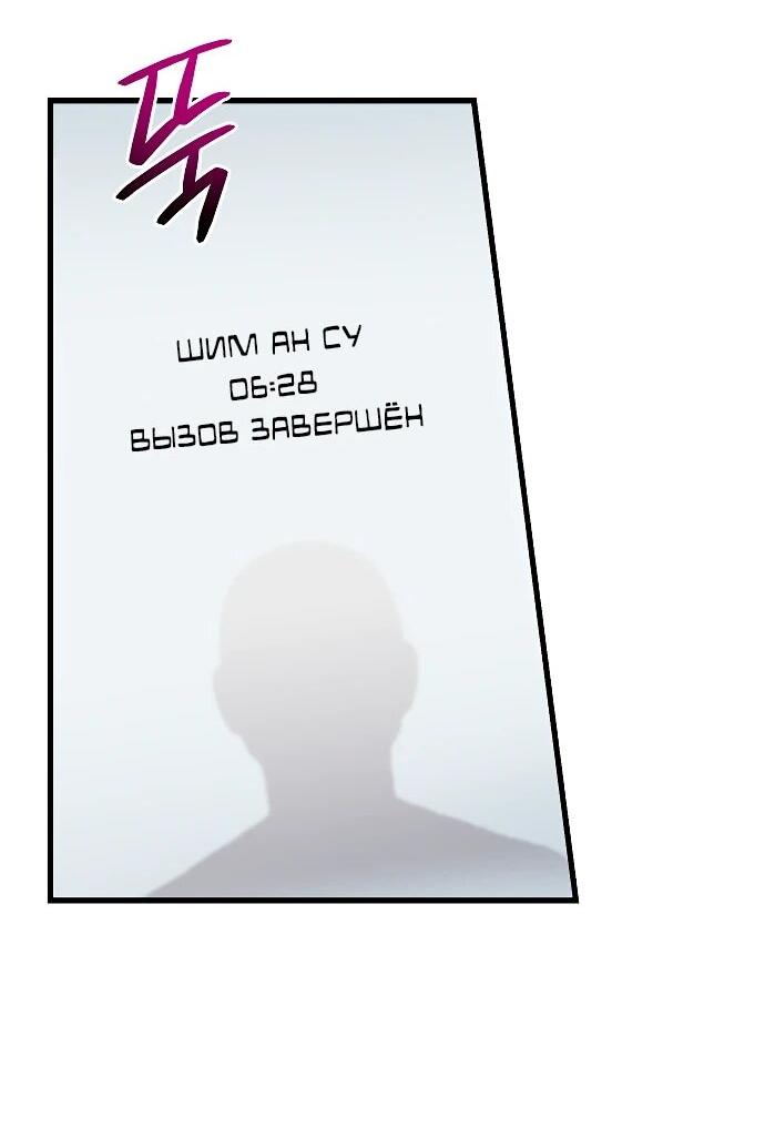 Манга Хуа То стал хирургом - Глава 47 Страница 17