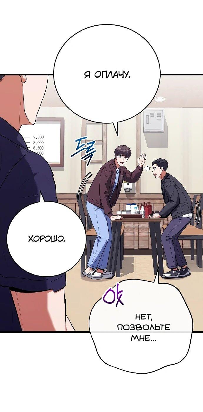 Манга Хуа То стал хирургом - Глава 47 Страница 7