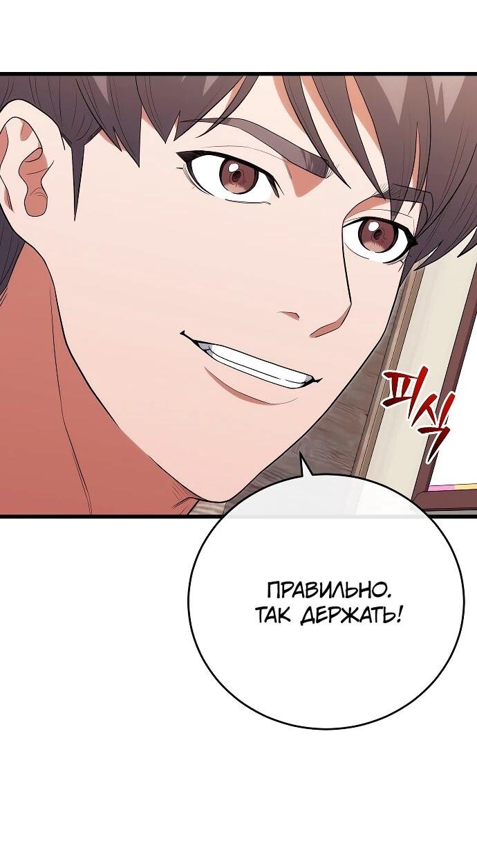 Манга Хуа То стал хирургом - Глава 47 Страница 6