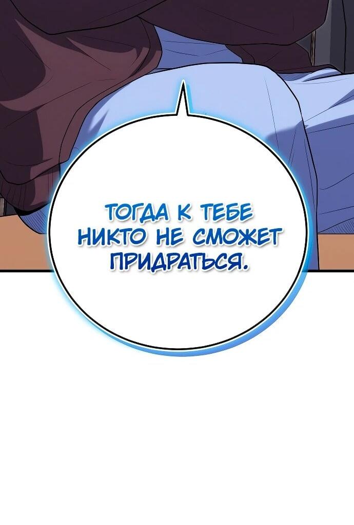 Манга Хуа То стал хирургом - Глава 47 Страница 3