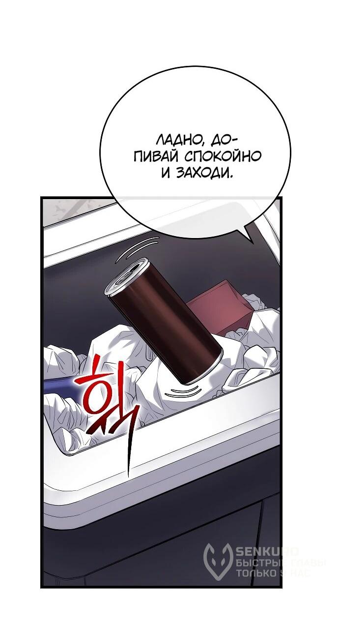 Манга Хуа То стал хирургом - Глава 46 Страница 5