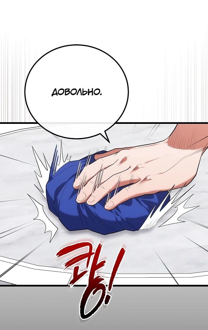 Манга Хуа То стал хирургом - Глава 46 Страница 16