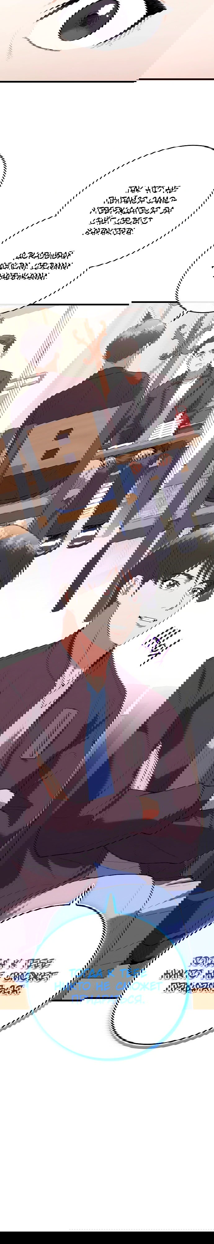 Манга Хуа То стал хирургом - Глава 46 Страница 67