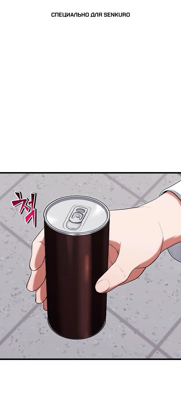 Манга Хуа То стал хирургом - Глава 46 Страница 1