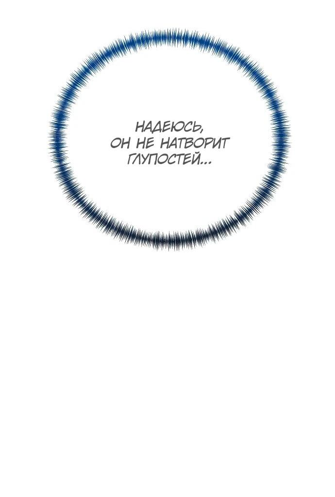 Манга Хуа То стал хирургом - Глава 46 Страница 30